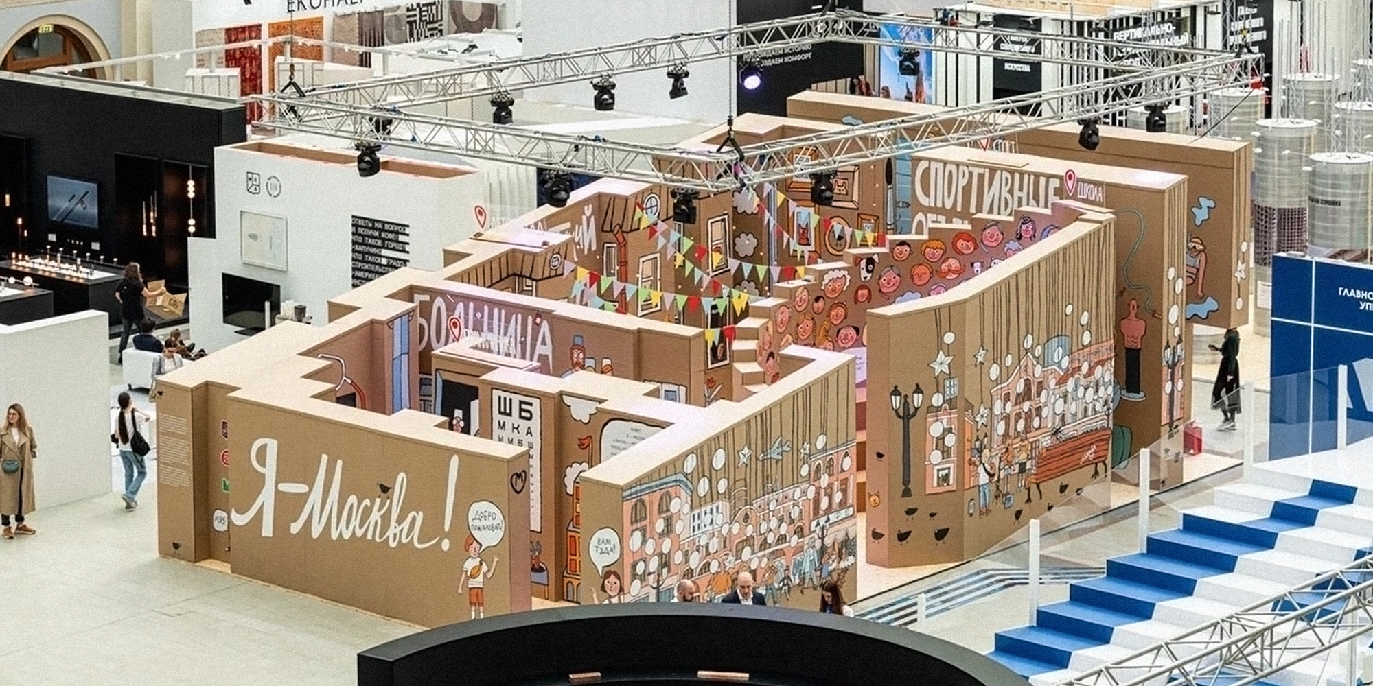 АрхМосква 2023